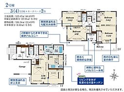 草加市吉町2丁目　新築一戸建て　2号棟