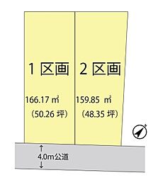 八潮市南川崎　売地　11期2区画
