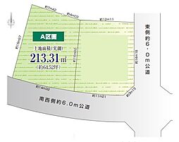 東村山市多摩湖町3丁目　売地