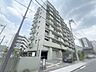 外観：周辺の街並みの中で適度な主張、生活に溶け込むシンプルなデザインの外観が魅力のマンションです。 