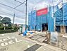 外観：現在建物を建築中です、建築中の物件については現地確認の他、同施工会社の完成施工例のご案内、担当者のプレゼンテーションにてご検討ください。適切なご検討の方法をご説明させて頂きます。 