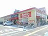 周辺：ジョーシンアウトレット北花田店まで619m