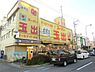 周辺：スーパー玉出御陵店まで608m