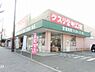 周辺：キリン堂百舌鳥梅町店まで931m