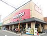 周辺：マルシゲ高見の里店まで1017m