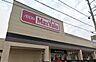 周辺：Maxvalu駒川中野店まで1150m