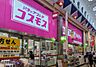 周辺：ディスカウントドラッグコスモス駒川店まで747m、徒歩8分