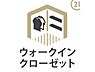 収納：【ウォークインクローゼット】衣類はもちろん、暖房器具などの季節物やアウトドアグッズなど趣味のアイテムもたっぷりと収納できる優れものです！