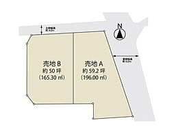 川島町吹塚　売地　全2区画　B区画