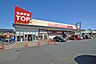 周辺：マミーマート生鮮市場TOP坂戸入西店まで1731m