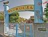 周辺：あたご保育園まで1458m