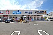 ウエルシア坂戸八幡店まで722m