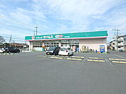 ドラッグセイムス坂戸中富店まで194m