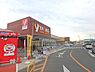 周辺：ヤオコー東松山シルピア店まで1982m