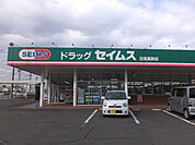 ドラッグセイムス日高原宿店まで190m