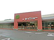 セイジョー飯能武蔵丘店まで3288m