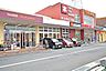 周辺：ヤオコー嵐山バイパス店まで1500m
