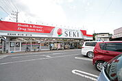 ドラッグストアセキ笠幡店まで523m
