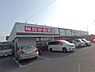周辺：業務スーパー東松山店まで625m