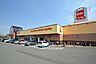 周辺：ベルク的場店まで500m