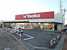 周辺：ヤオコーつきのわ駅前店まで1570m
