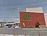 周辺：マミープラス沢口町店まで540m