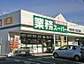 周辺：業務スーパー川越広栄店まで435m