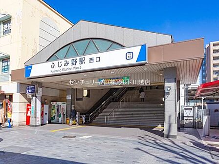 ふじみ野駅(東武 東上本線)まで1120m