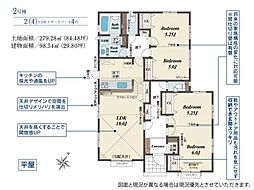 吉見町久保田 新築分譲住宅 全2棟 2号棟