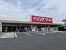 周辺：ベイシアマート吉見店まで1921m