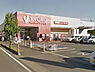 周辺：ヤオコー一本松南店まで1300m