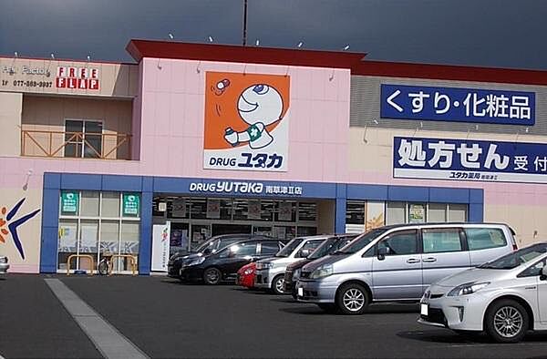 画像25:ドラッグユタカ南草津2店まで582m