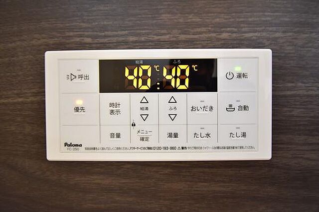 設備
