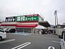 周辺：ヒダカヤ＆業務スーパー貴志川店まで2313m、車で7分