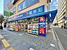 周辺：ウエルシア　厚木中町店　距離約600m