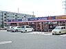 周辺：ウエルシア　町田境川店　距離約650m