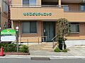 もりこどもクリ...
