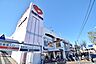 周辺：スーパー三和　小川店まで約600m