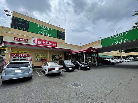 フードワン　大野台店　距離約950m
