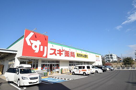 スギ薬局　南町...