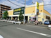 いなげや　日野栄町店まで約1700m