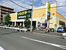 周辺：いなげや　日野栄町店まで約1700m