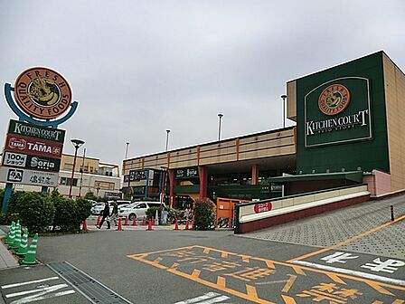 キッチンコート 西調布店まで約1100m