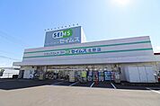 ドラッグセイムス　北野店まで約1300m