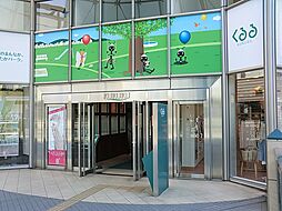 周辺施設の画像