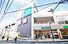 周辺：食品館あおば　中山店　距離約1100m