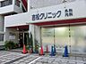 周辺：吉松クリニック　距離約750m