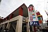 周辺：ロピア　中央林間店　距離約1000m