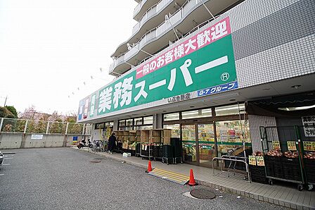 業務スーパー いぶき野店まで約260m