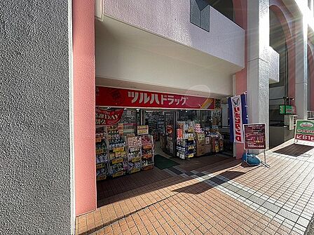 ツルハドラッグ 十日市場店まで約1000m